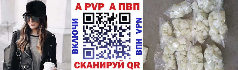 Alfa_PVP Соль  купить   Шенкурск 