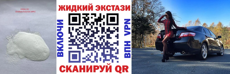 Бутират BDO 33%  Шенкурск 