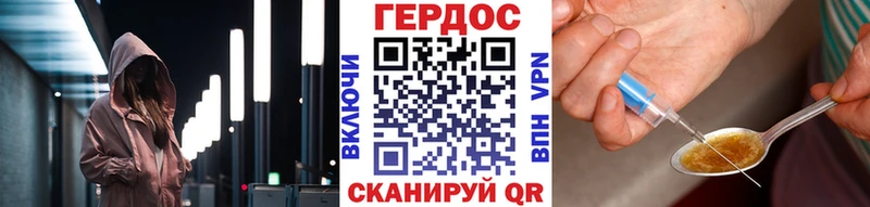 Героин герыч Шенкурск