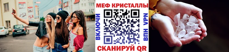 Мефедрон кристаллы Шенкурск
