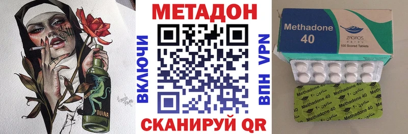 Метадон VHQ  наркотики  Шенкурск 